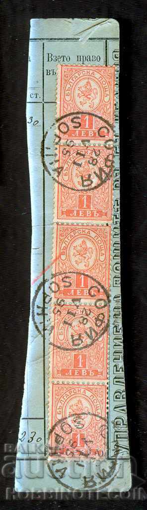 ΒΟΥΛΓΑΡΙΑ ΜΙΚΡΟ ΛΙΟΝΤΑΡΙ - 5 x 1 ΛΕΒ - εκτύπωση ΠΛΕΒΕΝ - 28 VII 1895