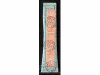 BULGARIA MIC LEO - 5 x 1 Lev - imprimat PLEVEN - 28 VII 1895