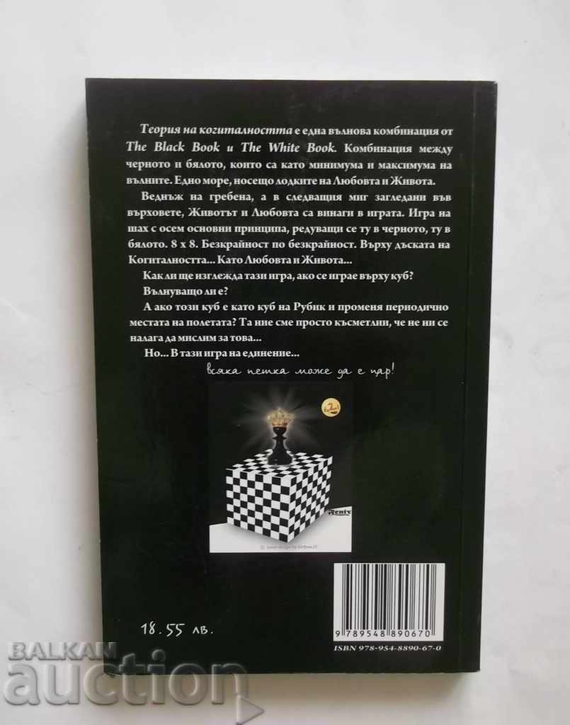 The Black Book. Book 1-3 2011 with price 51.00 BGN | € 26.08 The Black Book. Book 1-3 2011 with price 51.00 BGN | € 26.08