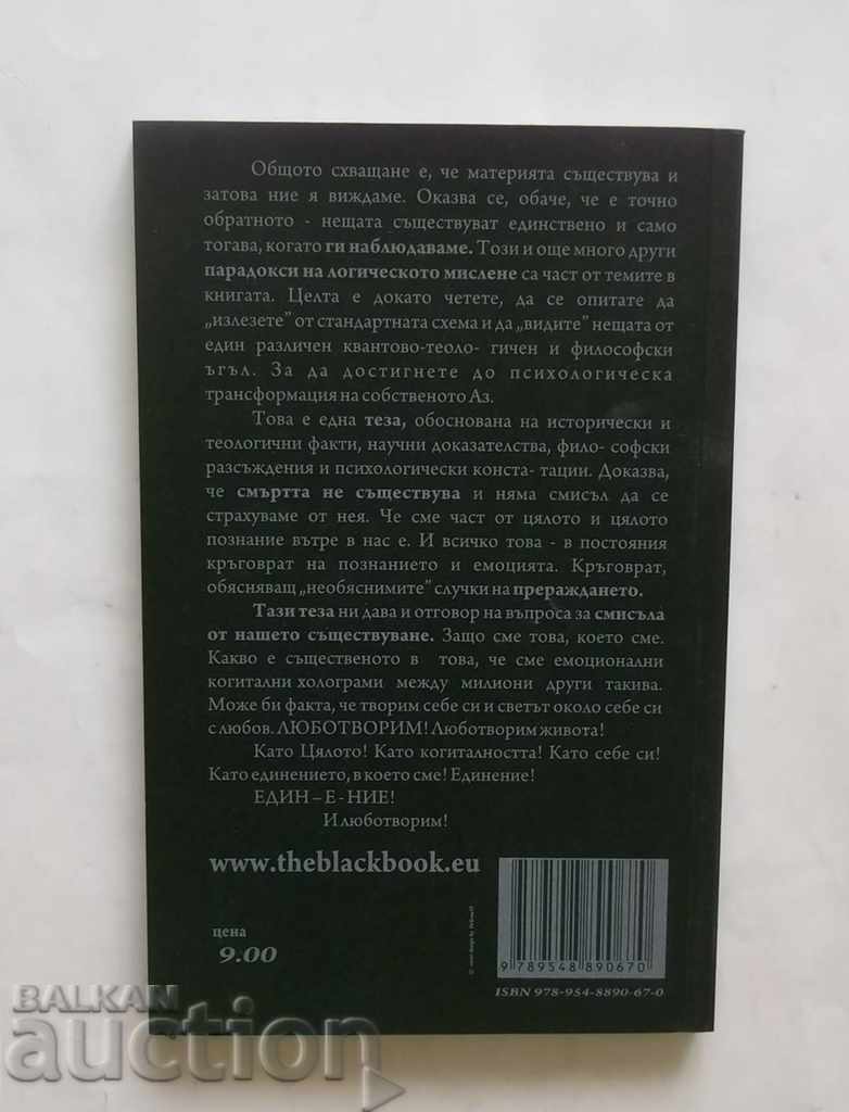 Delivery of The Black Book. Book 1-3 2011 Delivery of The Black Book. Book 1-3 2011