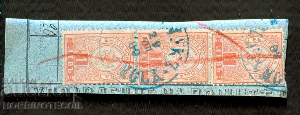 SMALL LION - 3 x 1 LEV - print RUSE - 29.VIII.1889 with price 19.99 BGN | € 10.22 SMALL LION - 3 x 1 LEV - print RUSE - 29.VIII.1889 with price 19.99 BGN | € 10.22