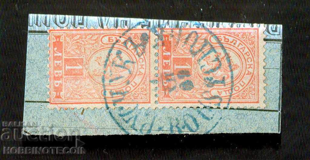 SMALL LION - 2 x 1 Lev - print RUSE - 24.XII.1889 with price 9.99 BGN | € 5.11 SMALL LION - 2 x 1 Lev - print RUSE - 24.XII.1889 with price 9.99 BGN | € 5.11