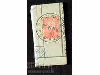 MIC LEU - 1 Lev - imprimat SOFIA - 26.VI.1900