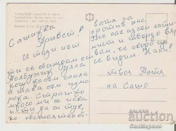 Map Bulgaria Tolbuhin The Lake in the Park 1 * with price 0.80 BGN | € 0.41 Map Bulgaria Tolbuhin The Lake in the Park 1 * with price 0.80 BGN | € 0.41