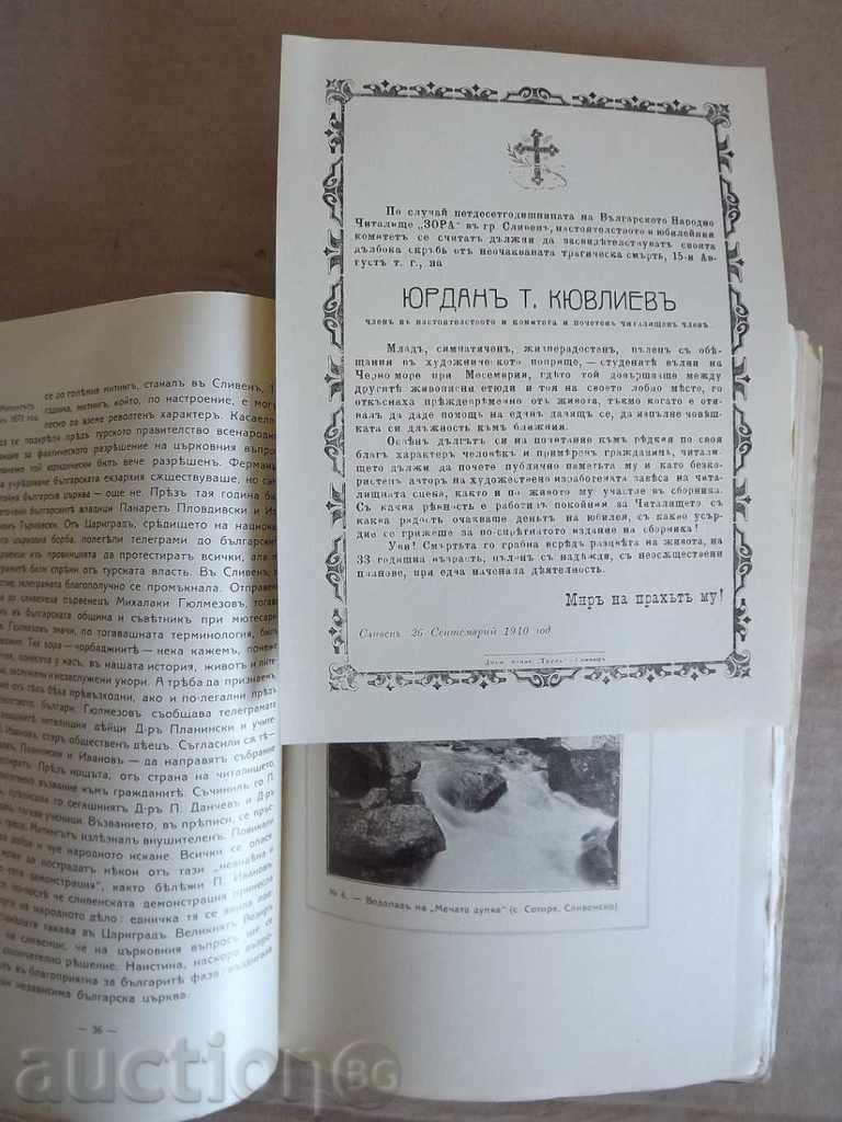 Delivery of 1860-1910 JUBILEE COLLECTION CITY OF SLIVEN Delivery of 1860-1910 JUBILEE COLLECTION CITY OF SLIVEN