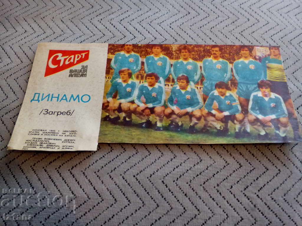 FK Dinamo Zagreb, Start Newspaper FK Dinamo Zagreb, Start Newspaper