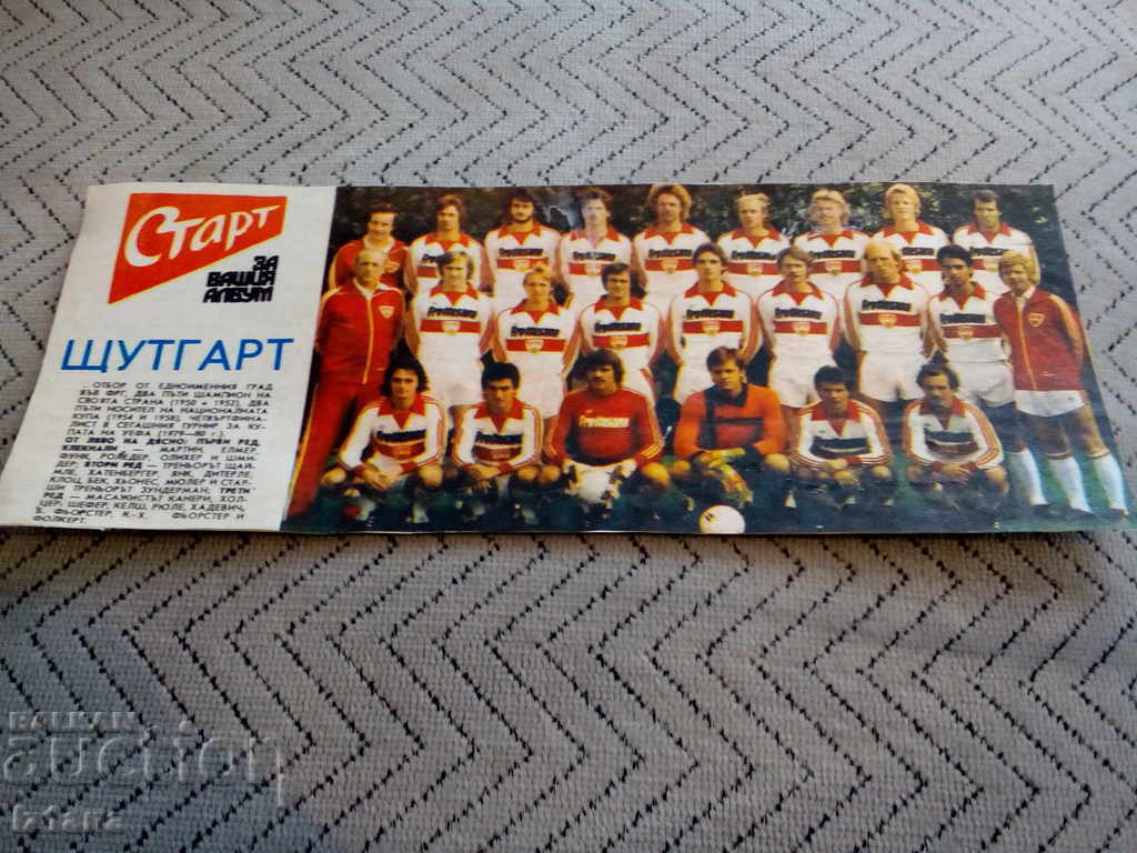 FK Dinamo Zagreb, Start Newspaper FK Dinamo Zagreb, Start Newspaper