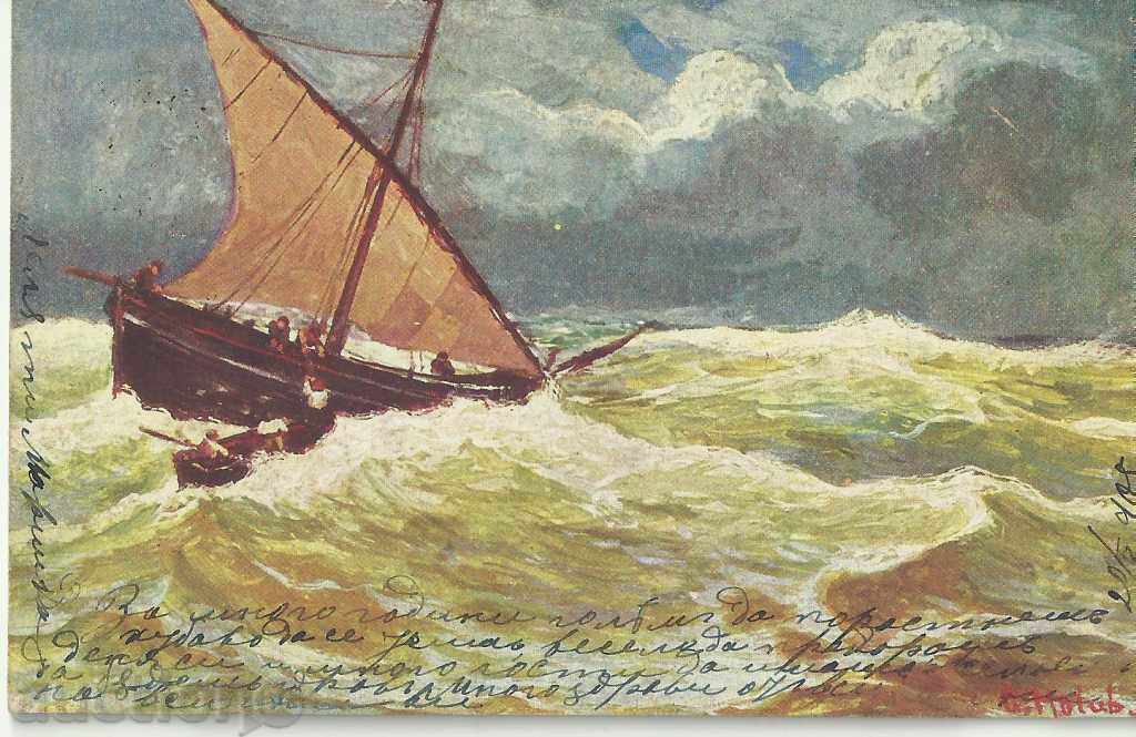 carte poștală veche, salut, 1905
