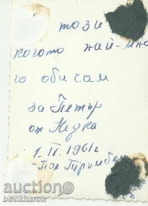 Old photo (mp), motorcycle with price 3.00 BGN | € 1.53