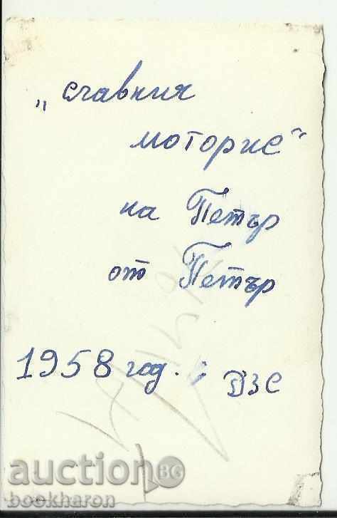 Old photo (mp), motorcycle with price 3.00 BGN | € 1.53 Old photo (mp), motorcycle with price 3.00 BGN | € 1.53