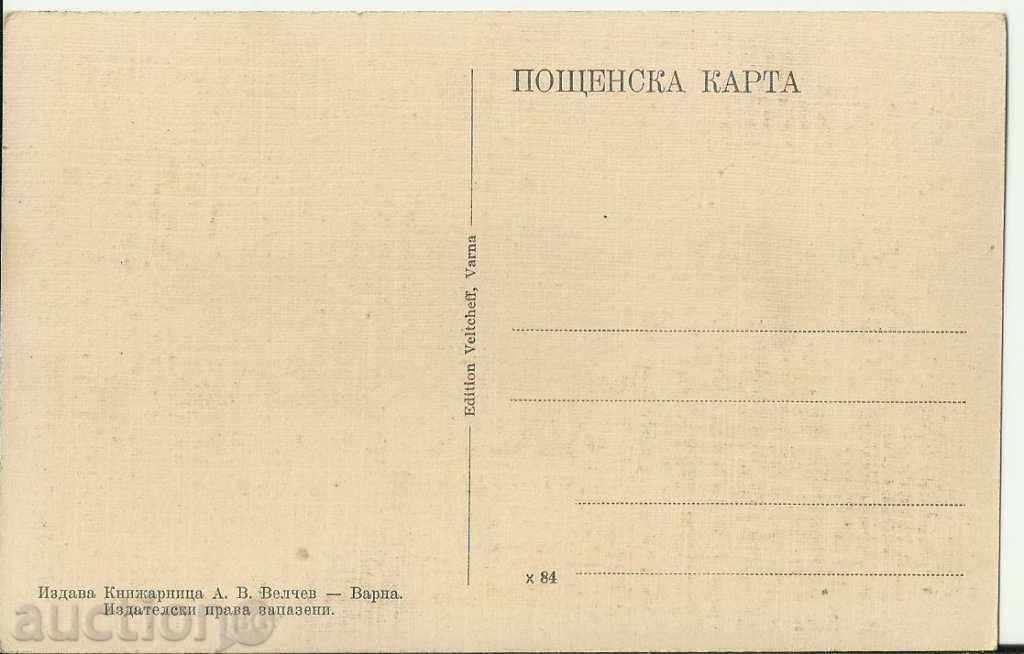 Παλιά καρτ ποστάλ, Βάρνα με τιμή 8.00 BGN | € 4.09 Παλιά καρτ ποστάλ, Βάρνα με τιμή 8.00 BGN | € 4.09