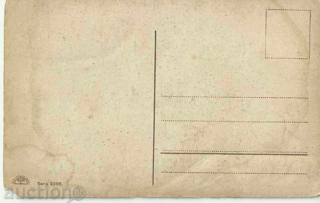 Old card, German with price 4.00 BGN | € 2.05