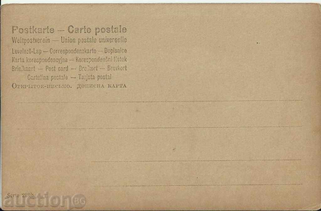 Old card, checkers with price 4.00 BGN | € 2.05 Old card, checkers with price 4.00 BGN | € 2.05