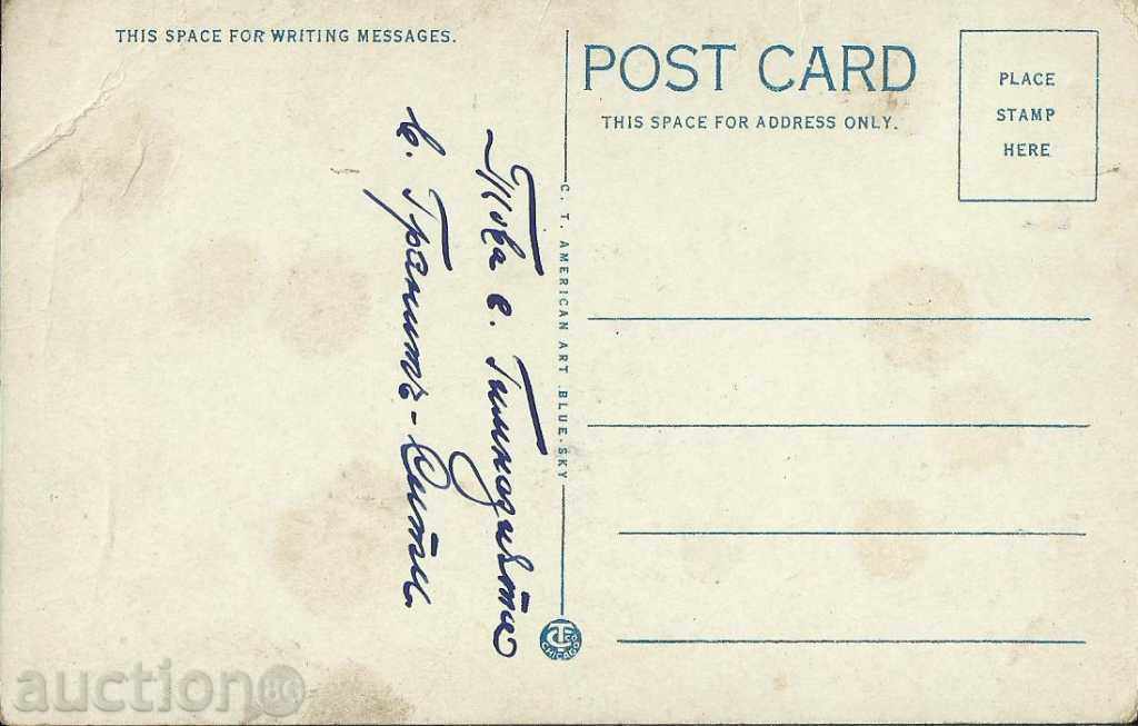 Old card, curiosity (no red color) with price 8.00 BGN | € 4.09