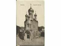 Old card, Romania, Bucharest - Russian church