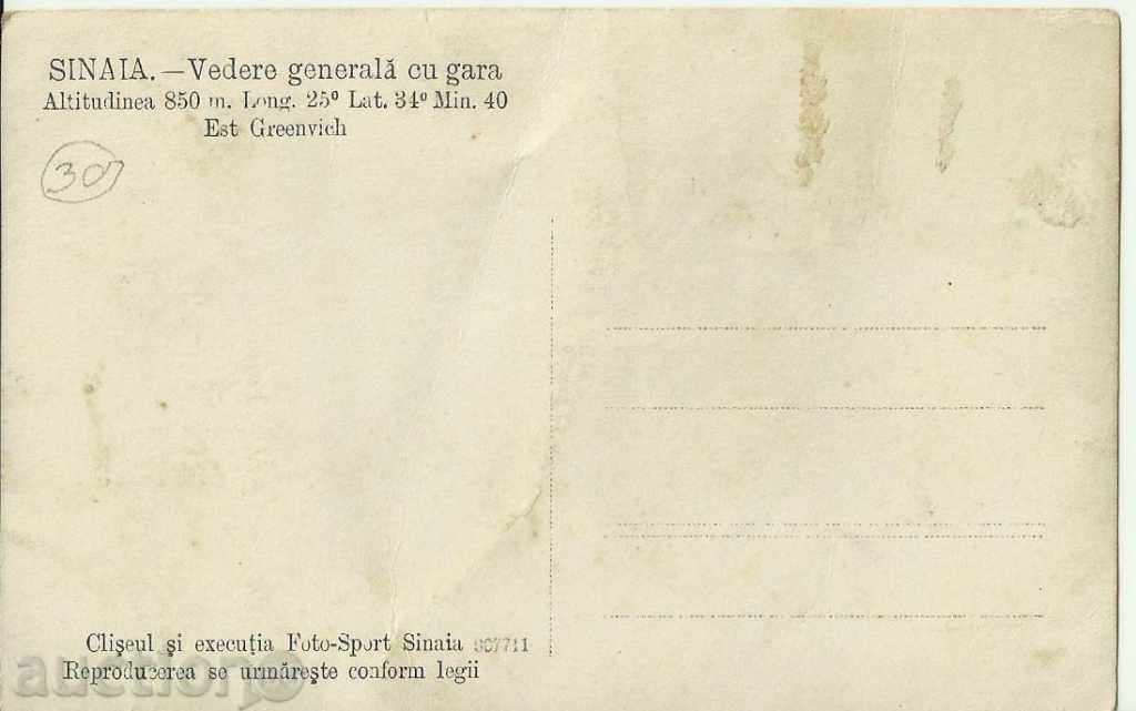 Old card, Romania, Sinaia with price 8.00 BGN | € 4.09