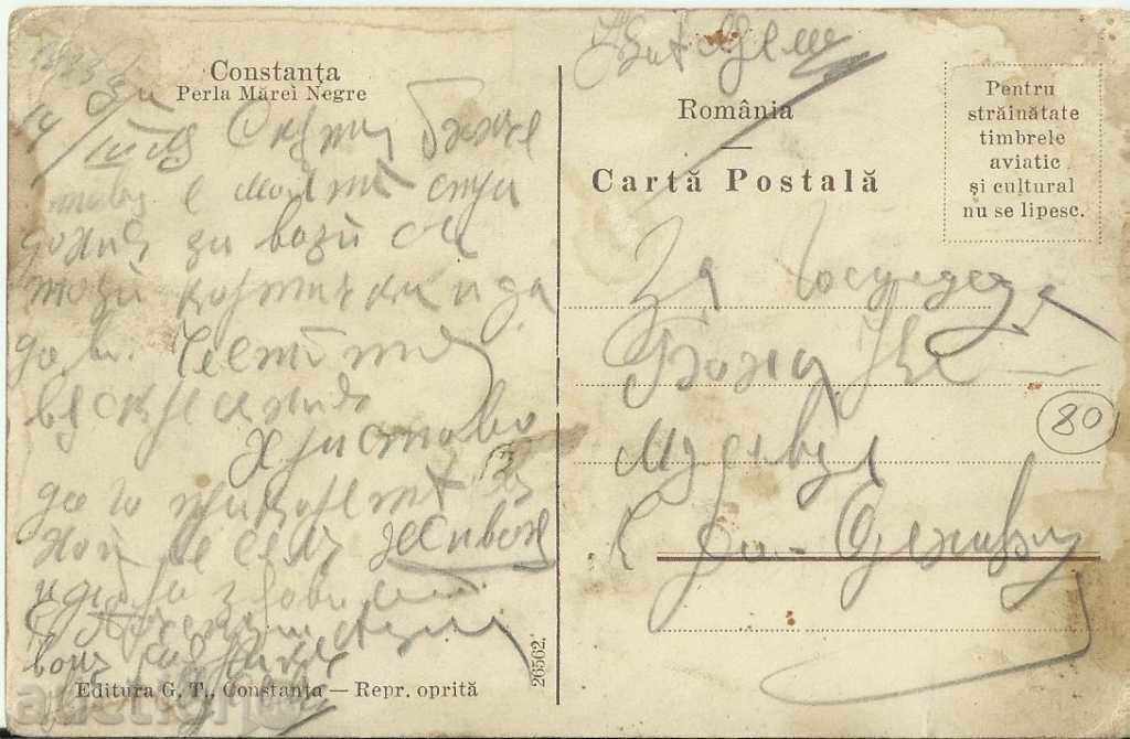 Old card, Romania, Constanza casino with price 14.00 BGN | € 7.16