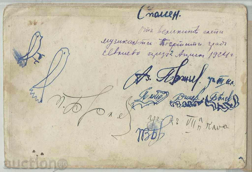 Old Card, The Blind Orchestra, 1924 with price 18.00 BGN | € 9.20 Old Card, The Blind Orchestra, 1924 with price 18.00 BGN | € 9.20