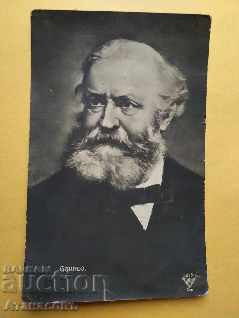Картичка Шарл Гуно Postcard Gounod