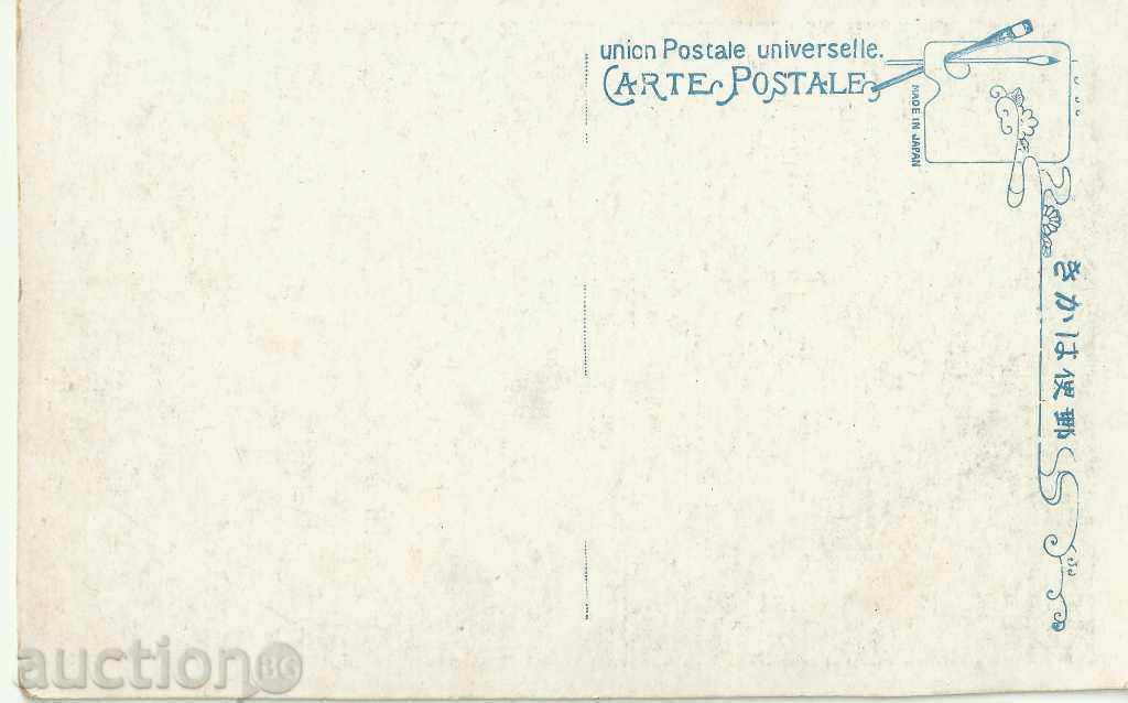 Old postcard, earthquake / tsunami? / In Japan with price 8.00 BGN | € 4.09