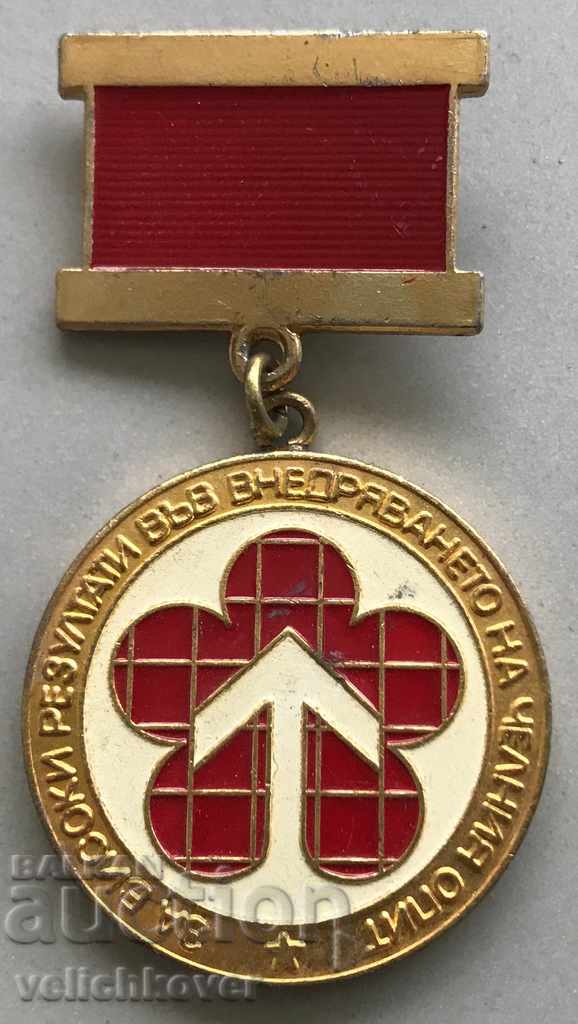 24124 Βουλγαρικό μετάλλιο για τα υψηλά αποτελέσματα