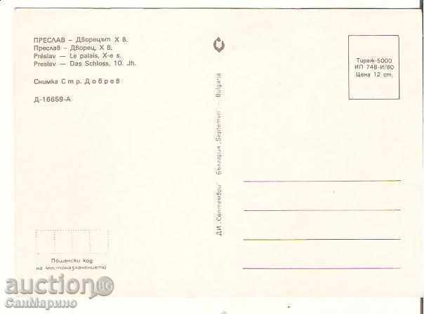 Map Bulgaria Preslav Palace 1 * with price 0.70 BGN | € 0.36 Map Bulgaria Preslav Palace 1 * with price 0.70 BGN | € 0.36