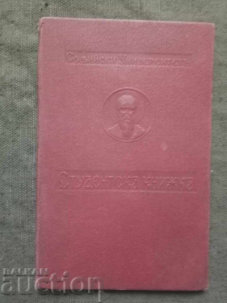 Auction Student book SU - Faculty of Law - Autographs Auction Student book SU - Faculty of Law - Autographs