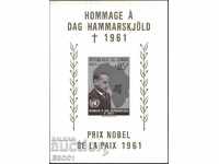 Clean block Dag Hammarsseld Nobel laureate for peace 1961 from Congo
