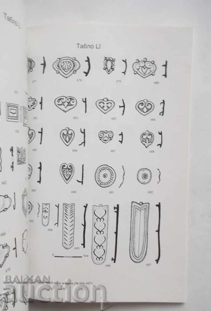 Livrarea Odurtsi. Tom 1-2 Lyudmila Doncheva-Petkova 1999 Livrarea Odurtsi. Tom 1-2 Lyudmila Doncheva-Petkova 1999