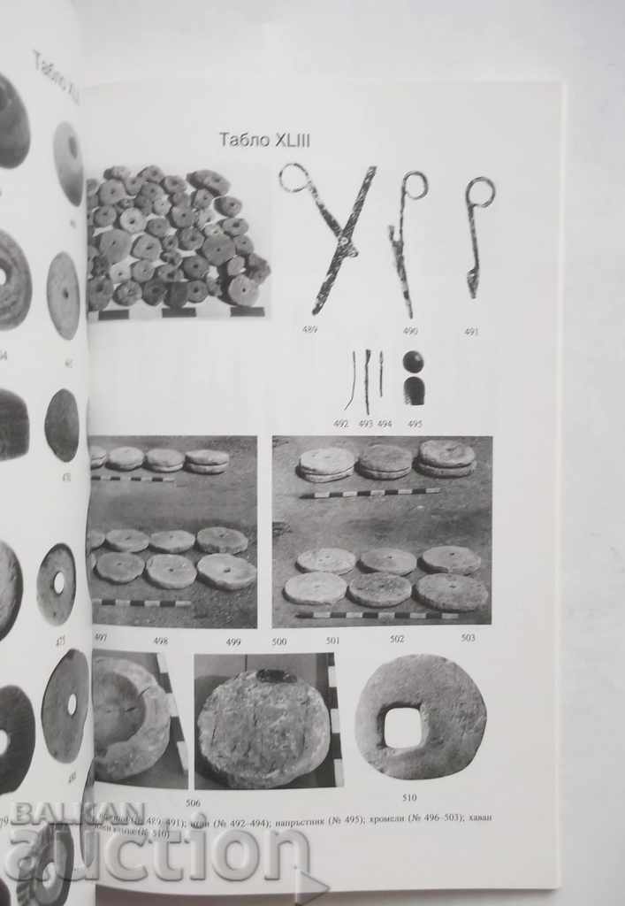 Odurtsi. Tom 1-2 Lyudmila Doncheva-Petkova 1999 - 5 Odurtsi. Tom 1-2 Lyudmila Doncheva-Petkova 1999 - 5