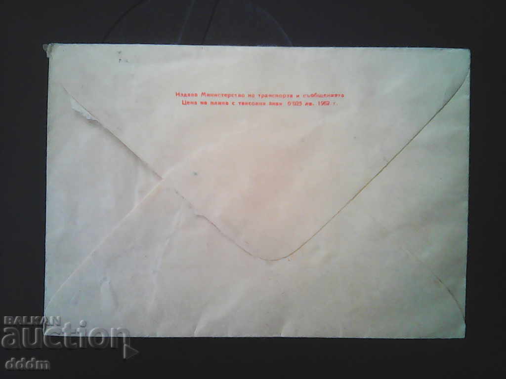 Splic with price 1.00 BGN | € 0.51