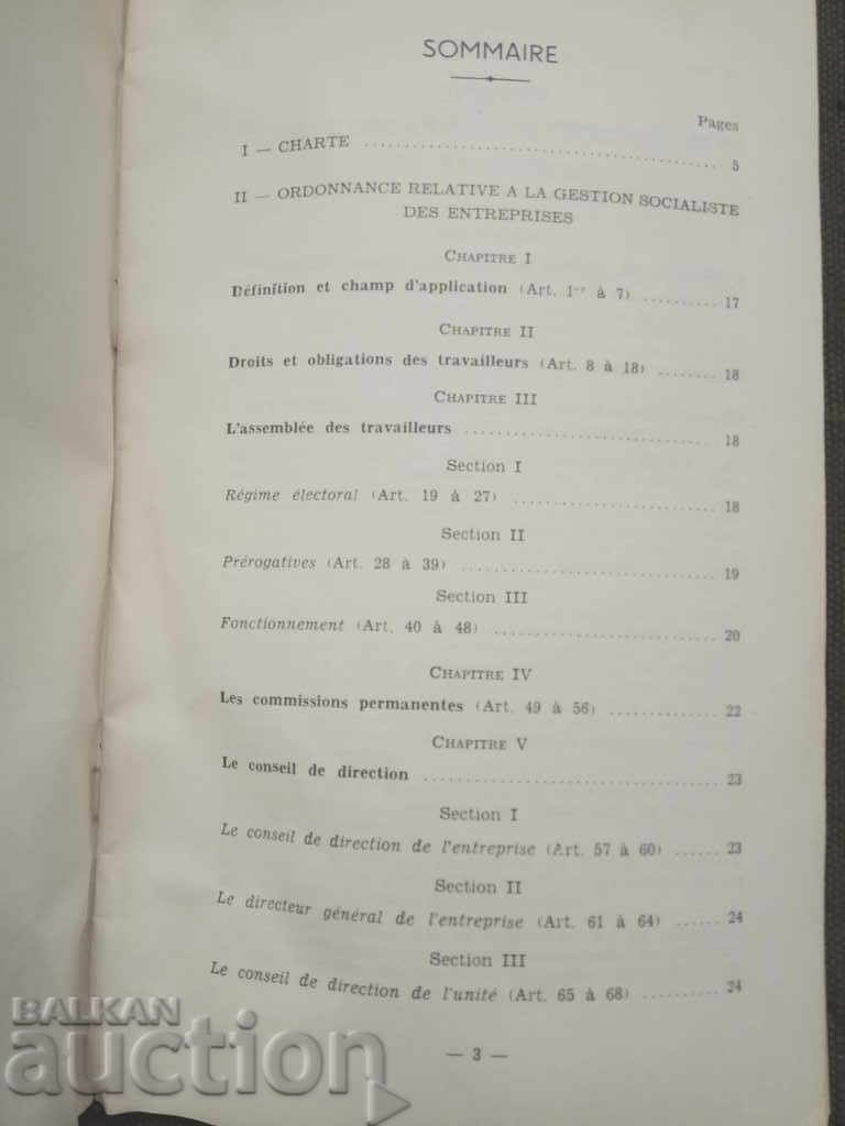 Charte de l'organisation socialiste des entreprises.Boumédiè with price 20.00 BGN | € 10.23 Charte de l'organisation socialiste des entreprises.Boumédiè with price 20.00 BGN | € 10.23