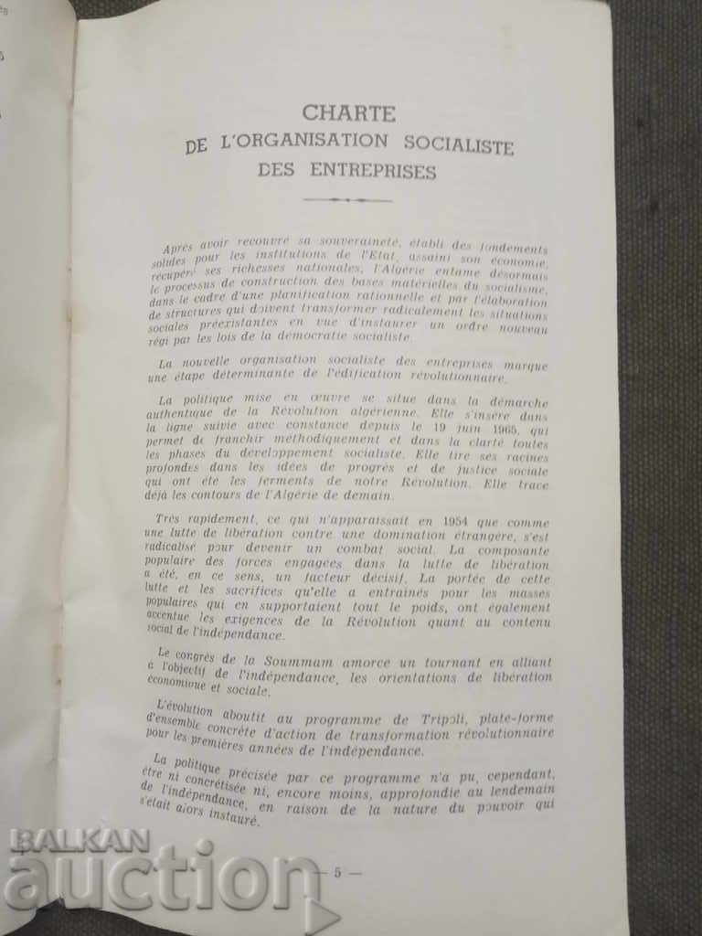 Auction Charte de l'organisation socialiste des entreprises.Boumédiè Auction Charte de l'organisation socialiste des entreprises.Boumédiè