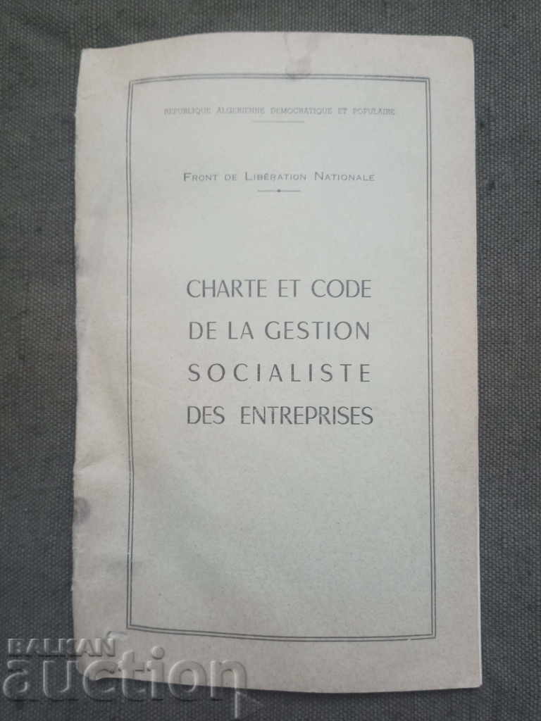 Charte de l'organization socialiste des entreprises.Boumédiè