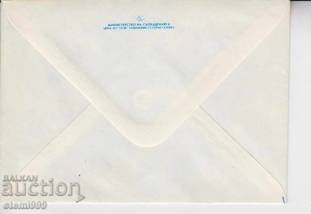 Φάκελοι Λουλούδια με τιμή 2.50 BGN | € 1.28