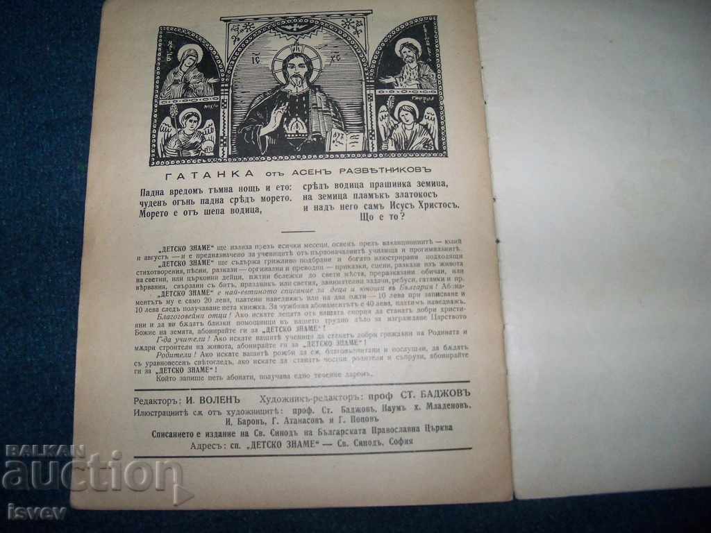 Delivery of The Children's Flag Magazine, ed. 2nd from 1935 Delivery of The Children's Flag Magazine, ed. 2nd from 1935