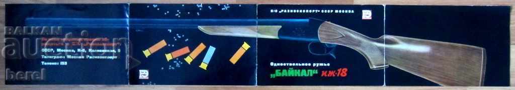 HUNTING SPEED - '' BICYCLE '' - YES 18-BROCHURE with price 4.00 BGN | € 2.05 HUNTING SPEED - '' BICYCLE '' - YES 18-BROCHURE with price 4.00 BGN | € 2.05