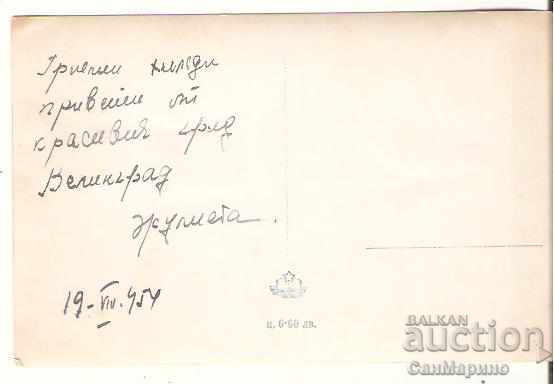 Map Bulgaria Velingrad Holiday Resort of the Central Industrial Park 11 * with price 1.80 BGN | € 0.92 Map Bulgaria Velingrad Holiday Resort of the Central Industrial Park 11 * with price 1.80 BGN | € 0.92