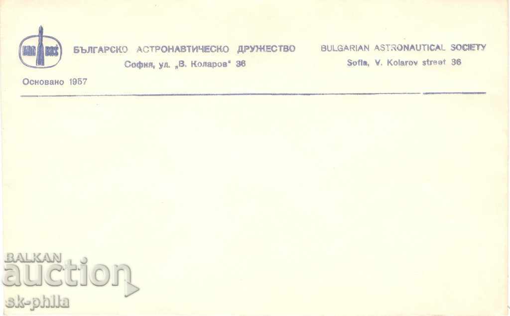 Poștale Envelope - Societatea bulgară de astronautică