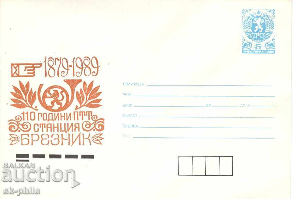 Postal envelope - 100 years PTS station Breznik