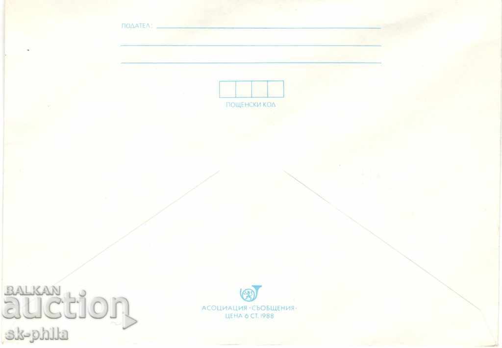 Postal envelope - 100 years PTS station Breznik with price 0.80 BGN | € 0.41 Postal envelope - 100 years PTS station Breznik with price 0.80 BGN | € 0.41