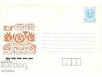 Postal envelope - 100 years PTS station Breznik