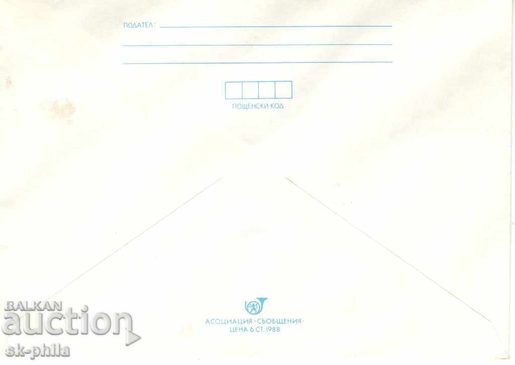 Postal envelope - 100 years old PTT station Gorna Oryahovitsa with price 0.80 BGN | € 0.41