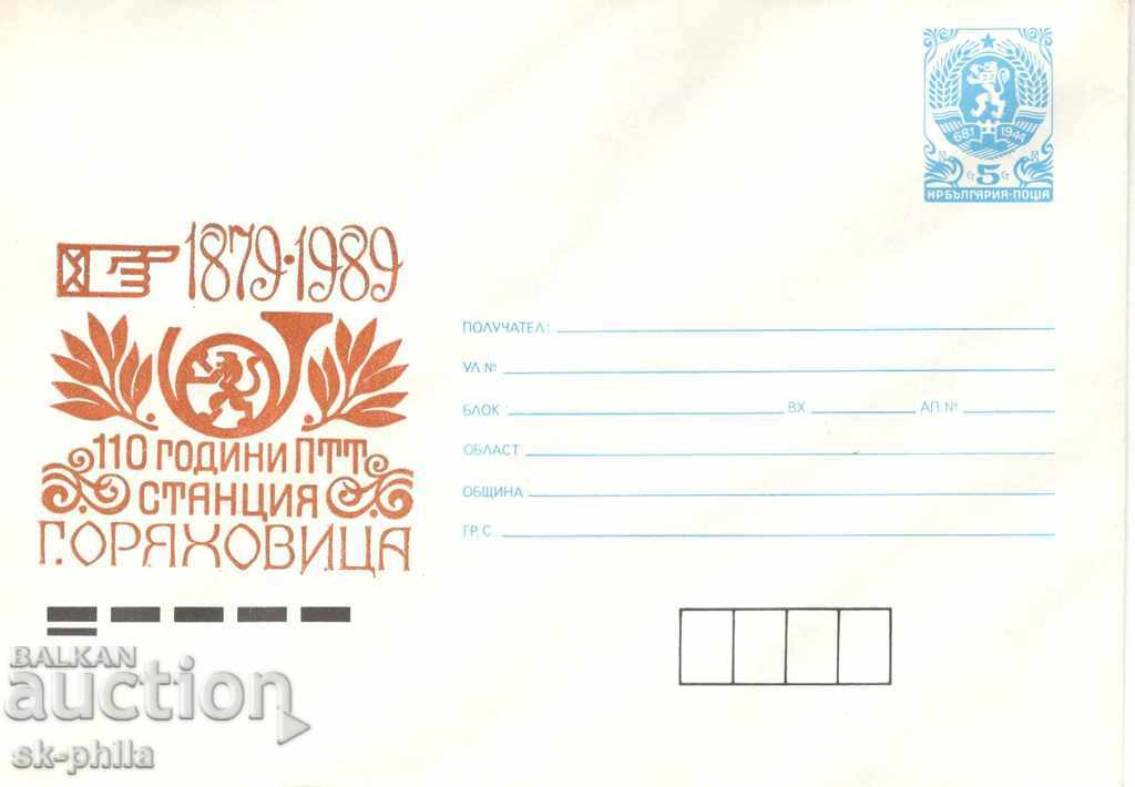 Postal envelope - 100 years old PTT station Gorna Oryahovitsa