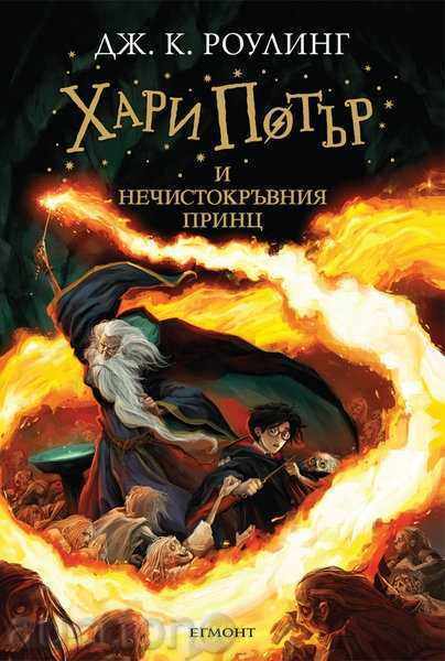 Delivery of Harry Potter and the Prisoner of Azkaban Delivery of Harry Potter and the Prisoner of Azkaban