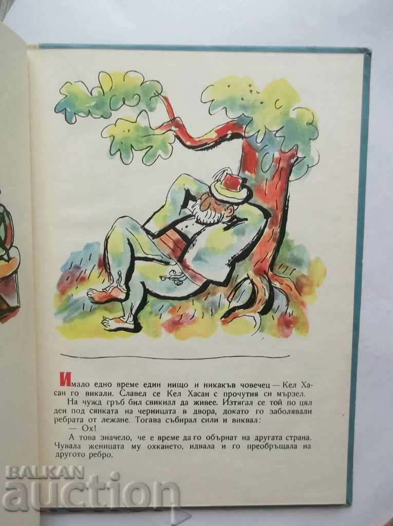 Auction Funny Stories - Orlin Vassilev, Assen Bosev 1971 Tales Auction Funny Stories - Orlin Vassilev, Assen Bosev 1971 Tales