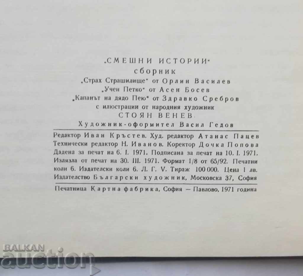 Delivery of Funny Stories - Orlin Vassilev, Assen Bosev 1971 Tales Delivery of Funny Stories - Orlin Vassilev, Assen Bosev 1971 Tales