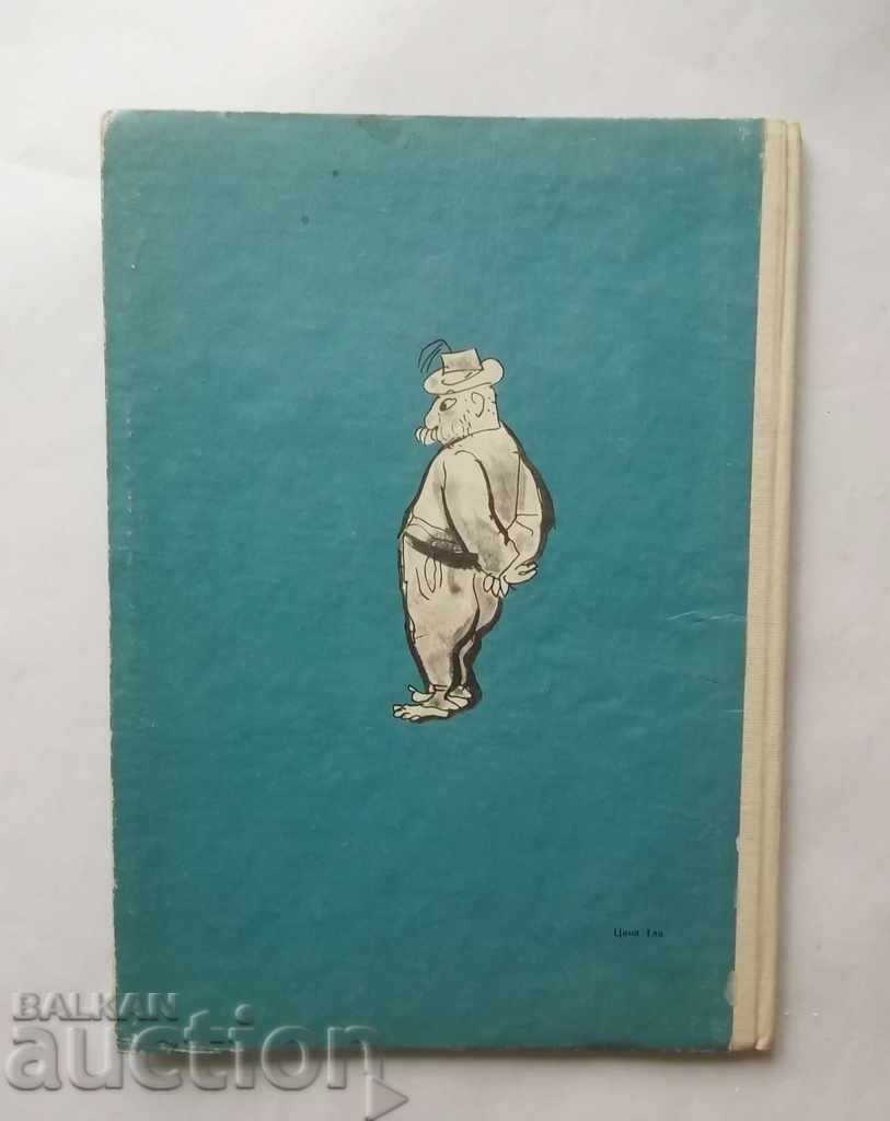 Funny Stories - Orlin Vassilev, Assen Bosev 1971 Tales - 5 Funny Stories - Orlin Vassilev, Assen Bosev 1971 Tales - 5