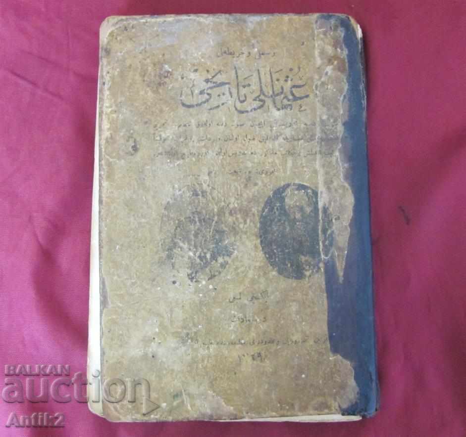 1328 Ισλάμ Οθωμανικό Βιβλίο Βιογραφία όλων των Σουλτάνων
