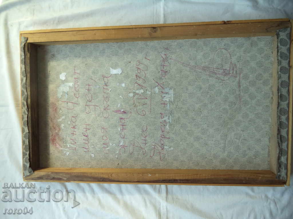 GREAT OLD BULGARIAN PICTURE - MBA - 7 GREAT OLD BULGARIAN PICTURE - MBA - 7